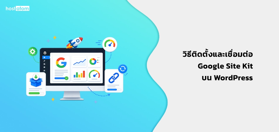 Illustration of a computer monitor with analytics icons on a blue gradient, beside Thai text about Google Site Kit for WordPress.
