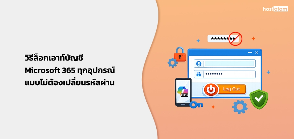 How to log out Microsoft 365 all devices without change password