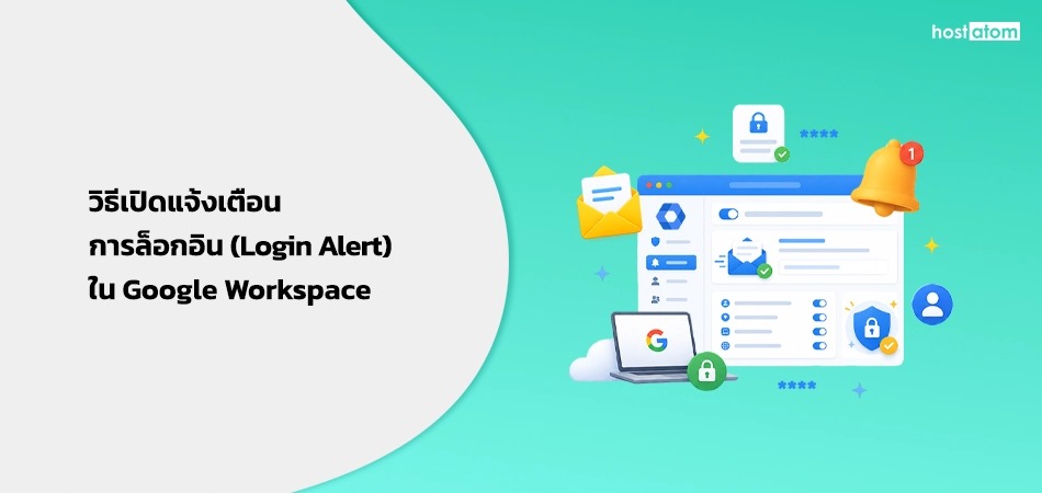 How to manage login alerts in Google Workspace