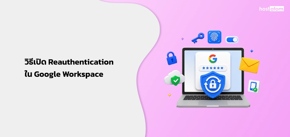How to require reauthentication in Google Workspace