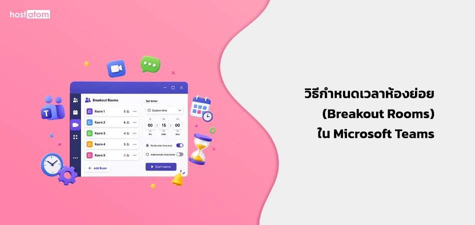 How to schedule breakout rooms in Microsoft Teams