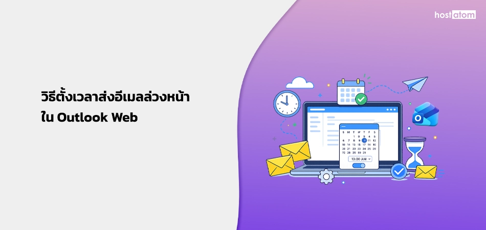 How to schedule email send in Outlook Web