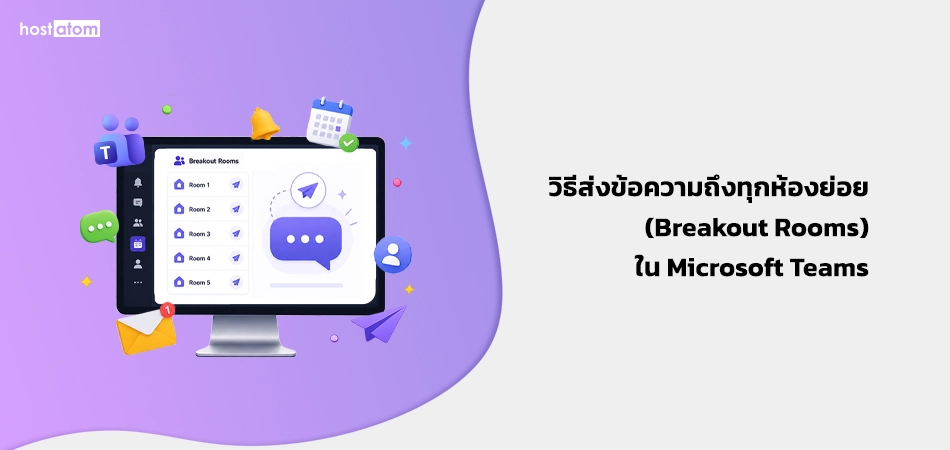 How to send messages to all breakout rooms in Microsoft Teams