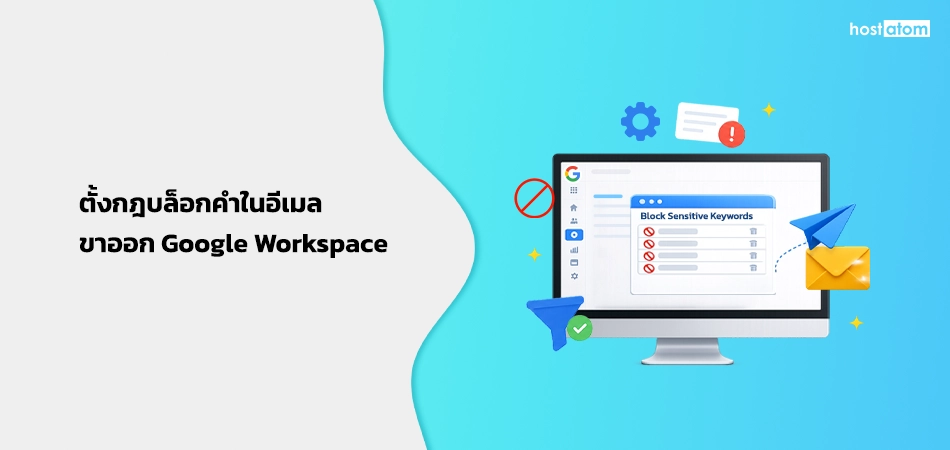 How to setting Block Outbound Keywords rules email in Google Workspace