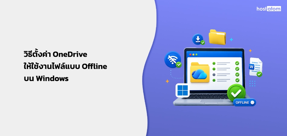 How to setting OneDrive to access file offline on Windows