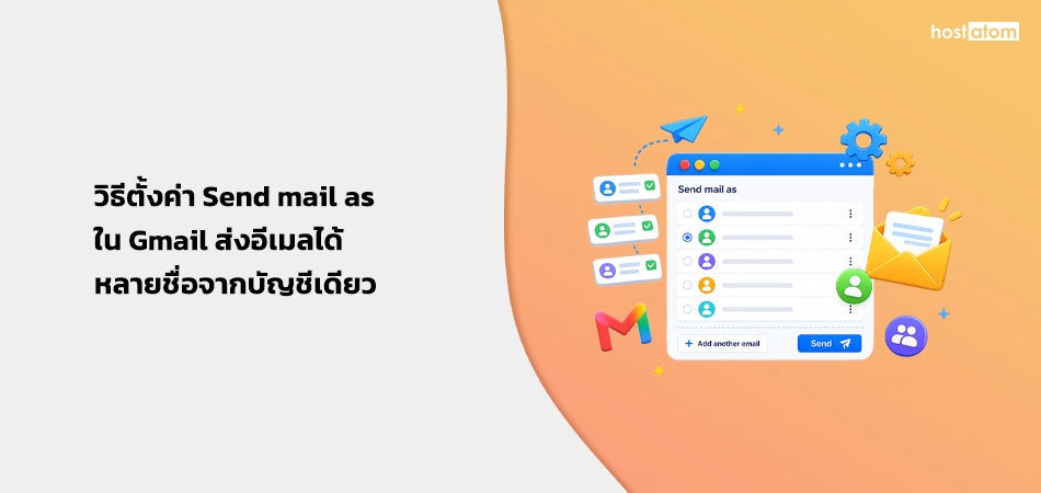 How to setting Send mail as in Gmai to send emails to multiple recipients