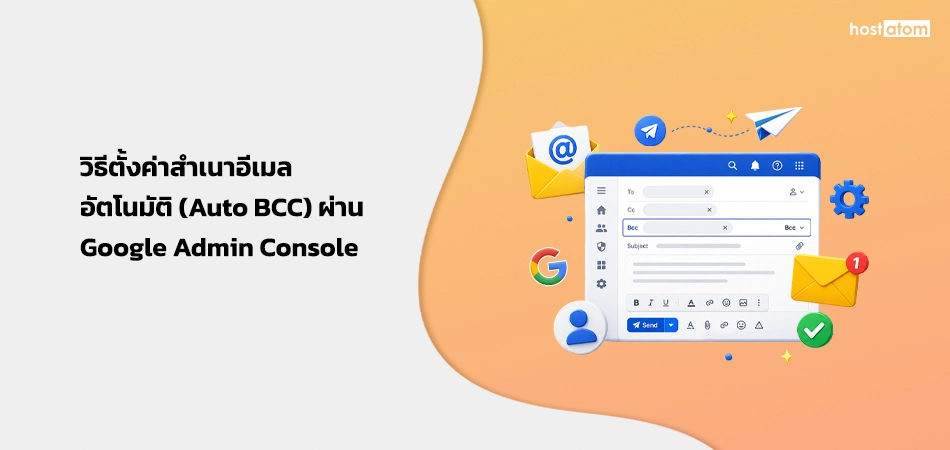 How to setting email copy (Auto BCC) via Google Admin Console