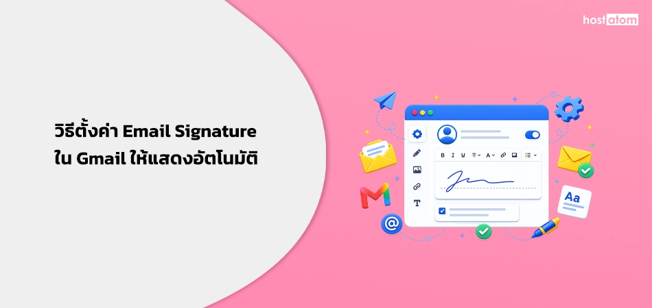 How to setting email signature in Gmail to display automatic