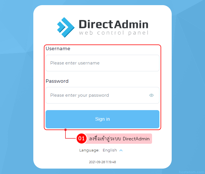 วิธียกเลิกการระงับบัญชี administrator DirectAdmin หน้าเข้าสู่ระบบ