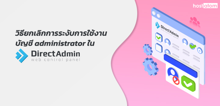 Banner explaining how to un-suspend an administrator account in the DirectAdmin web control panel, featuring the DirectAdmin logo and a pink UI illustration with gears on the right.