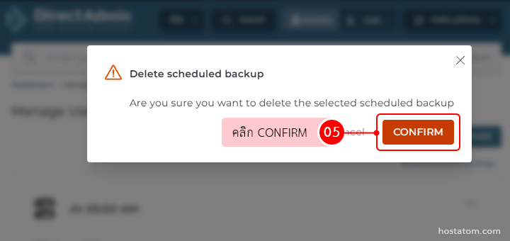 Modal warning: Delete the selected scheduled backup, with the message asking for confirmation and two buttons labeled '확인' and 'CONFIRM'.