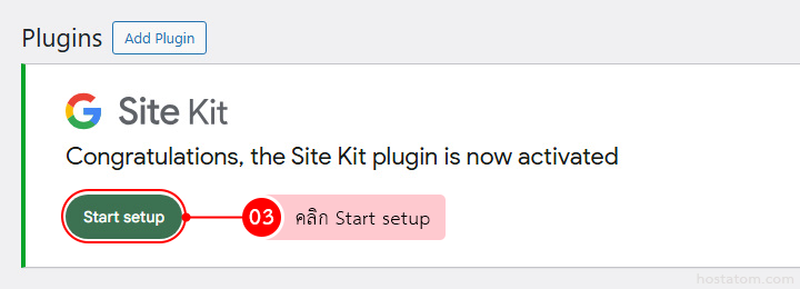 Site Kit activation screen with the message 'Congratulations, the Site Kit plugin is now activated', a green Start setup button, and a Step 03 badge next to a pink label.