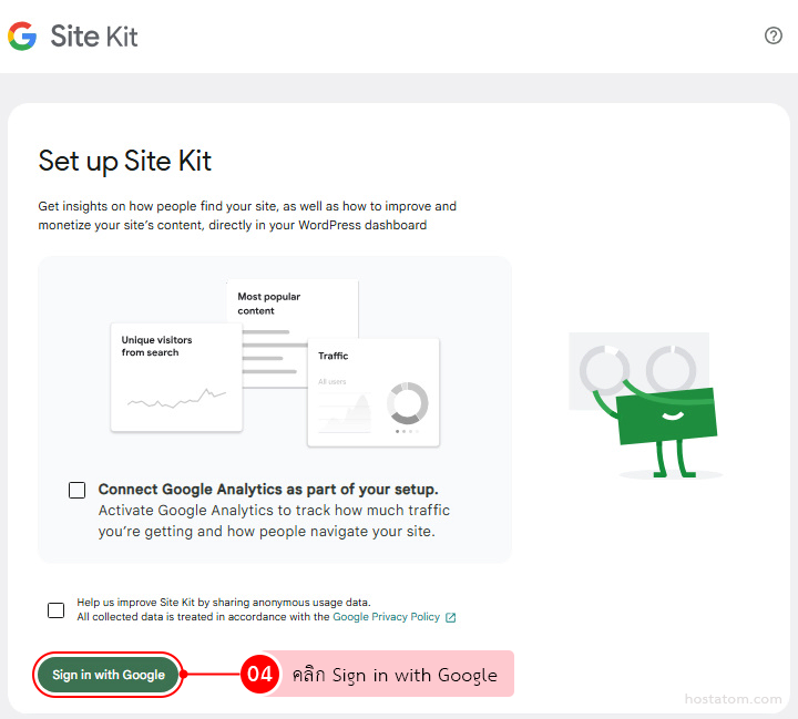 Screenshot of Google Site Kit setup page with a 'Set up Site Kit' panel and a green 'Sign in with Google' button at the bottom, inviting the user to sign in to connect Google Analytics and view site insights.