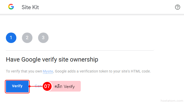 Screenshot of Google Site Kit setup: step 1 'Have Google verify site ownership' with a blue 'Verify' button and a pink tooltip labeled in Thai next to a red circular '07' badge.