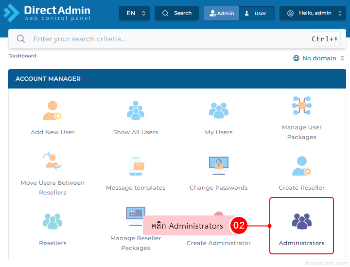 Administrators option in the Account Manager panel of DirectAdmin, highlighted for focus
