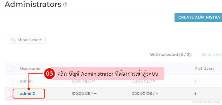 Administrators page with a list; the admin2 row is outlined in red and a pink tooltip points to it.