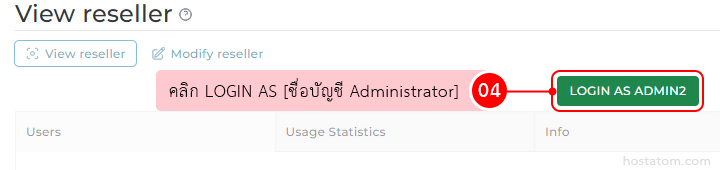 Step 04: pink tooltip reads 'คลิก LOGIN AS [ชื่อบัญชี Administrator]', pointing to the green 'LOGIN AS ADMIN2' button on a reseller management page.