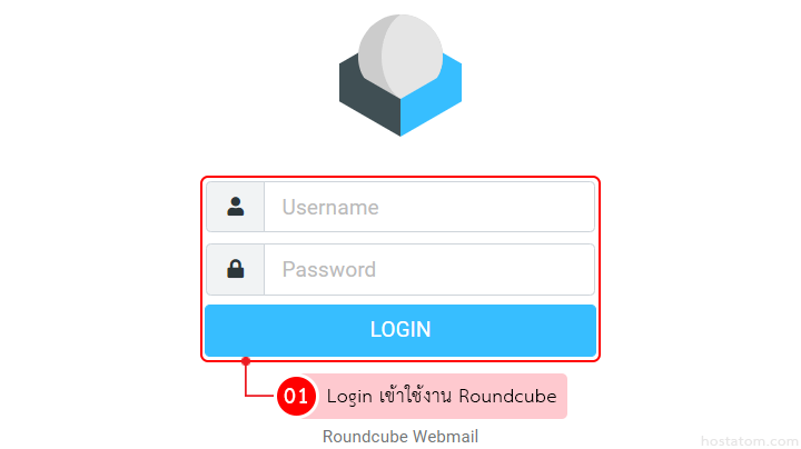 login เข้าใช้งาน Roundcube