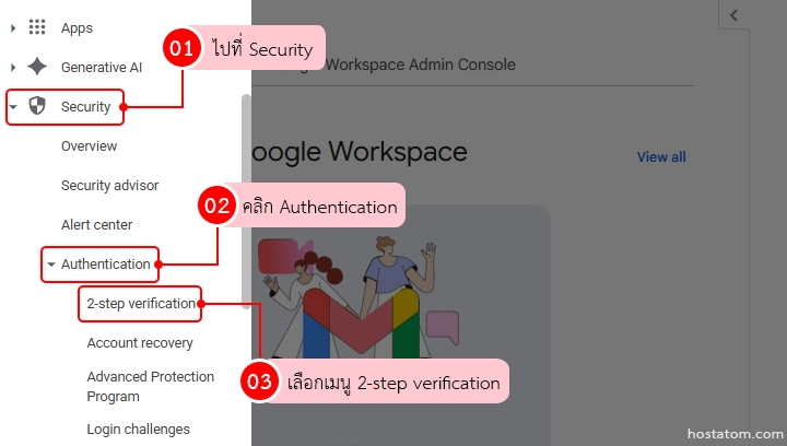 How-to-Set-Up-2-Step-Verification-for-Users-in-Google-Workspace
