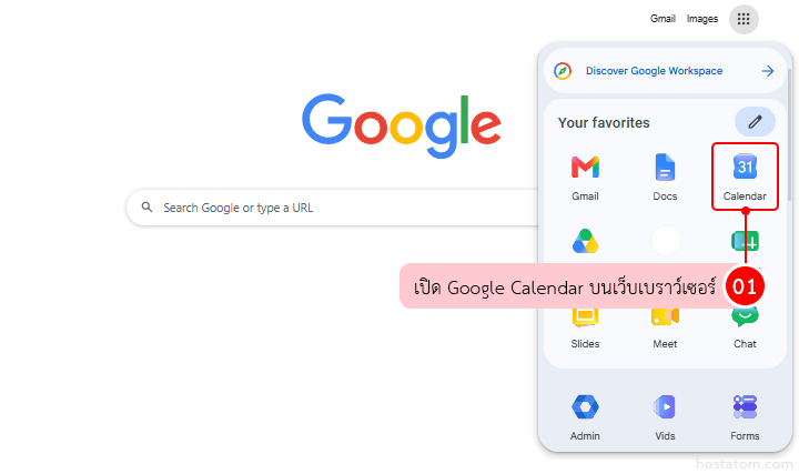 How to Set Up Google Meet Controls with Google Calendar