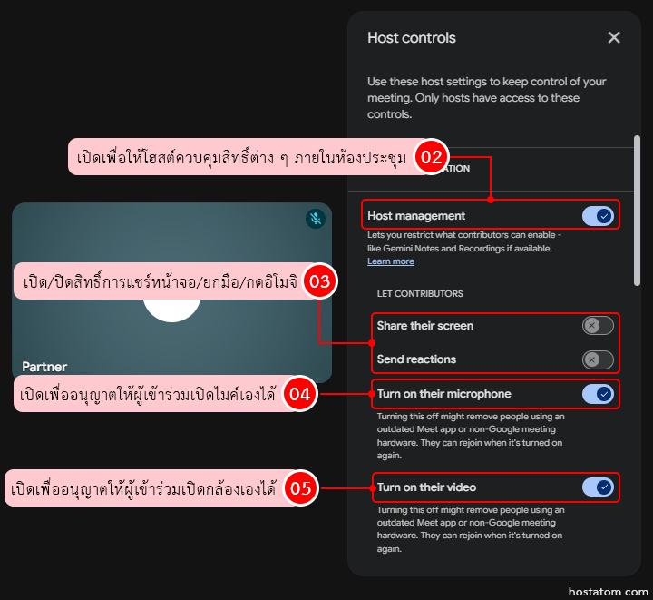 How to Configure Host Controls During a Google Meet Session