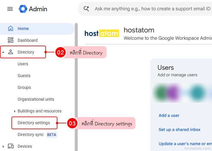 How to turn on the Directory and set sharing options