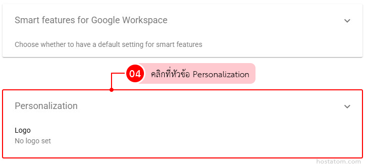 How to Add Logo to Google Workspace