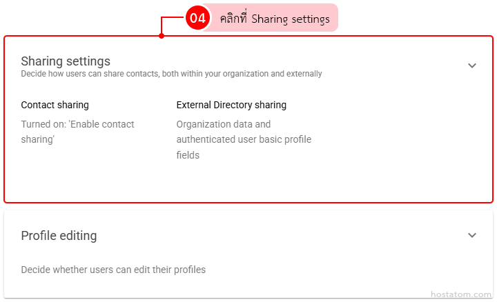 How to turn on the Directory and set sharing options
