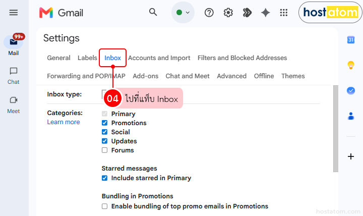 How to Automatically Organize Emails in Gmail Inbox