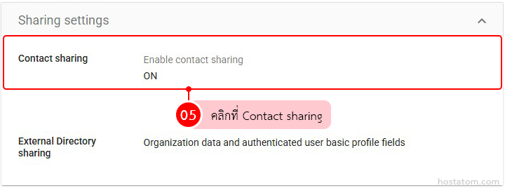 How to turn on the Directory and set sharing options