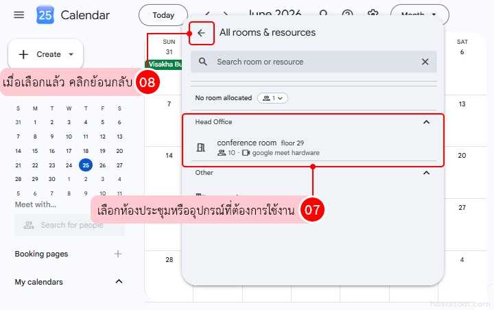 How-to-Book-Meeting-Rooms-and-Resources-in-Google-Calendar