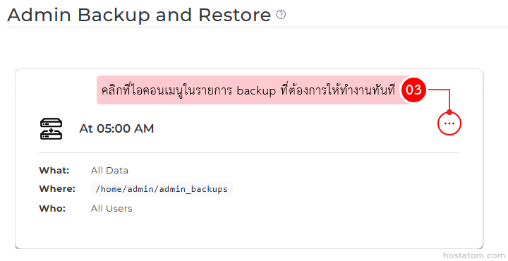 Backup schedule card showing At 05:00 AM, What: All Data, Where: /home/admin/admin_backups, Who: All Users, with a menu button
