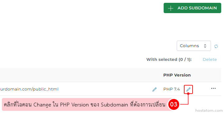 Hosting control panel: subdomain PHP Version row with the edit icon highlighted and Thai tip about changing the version.