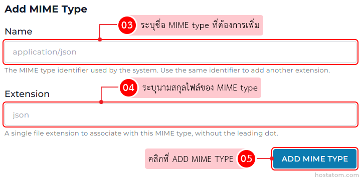 Form titled 'Add MIME Type' with two fields: Name (placeholder 'application/json') and Extension (placeholder 'json'), plus a blue 'ADD MIME TYPE' button.