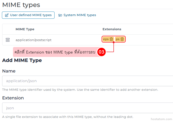 Screenshot of a MIME types management page. It shows a row for application/postscript with extension pills eps, ps, and ps (three small yellow badges), and a pink tooltip label pointing to the extensions area explaining how to delete an extension in Thai.