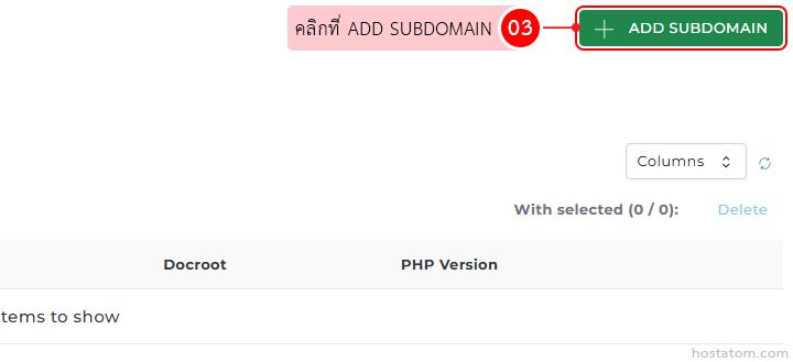 Pink instruction tooltip with Thai text and a red '03' badge next to a green 'ADD SUBDOMAIN' button with a plus icon, at the top-right of a UI screen (add subdomain action).