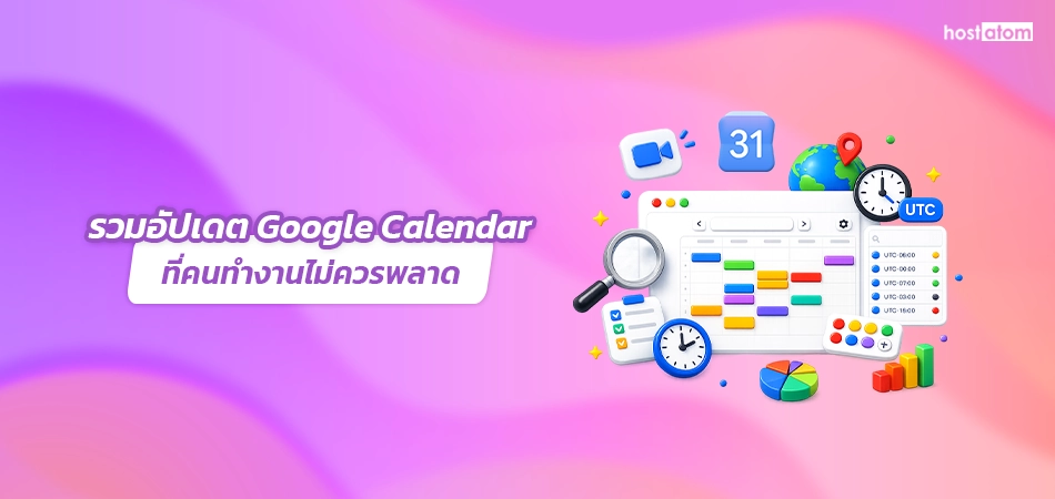 Google Calendar update working professional shouldn't miss