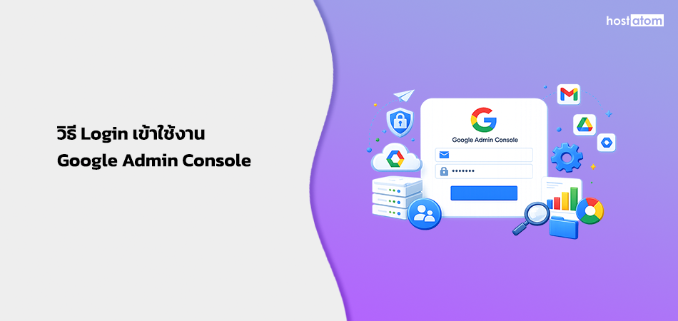 How to Login to Admin console for Google Workspace