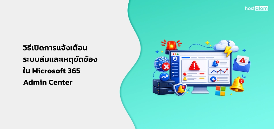 How to Send email notifications service health in Microsoft 365 Admin Center