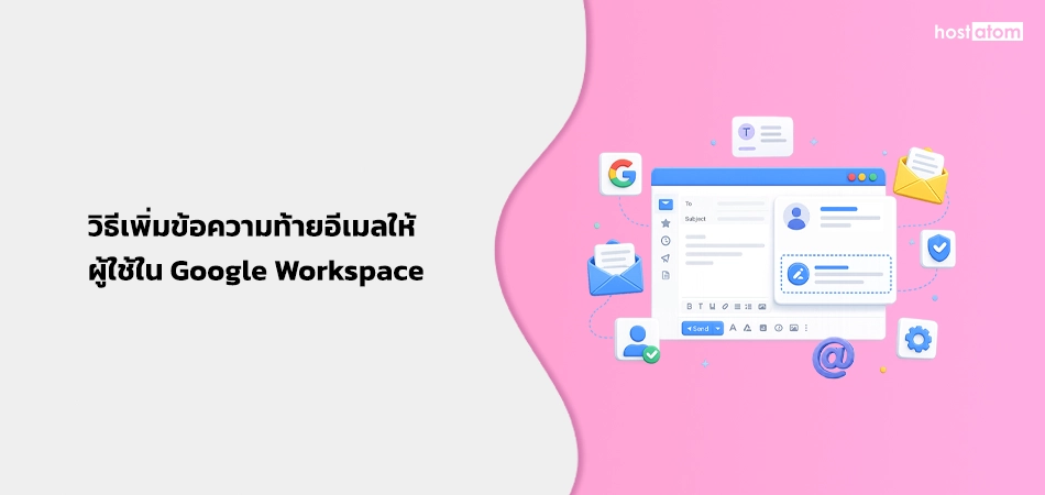 How to add footer to emails users in Google Workspace
