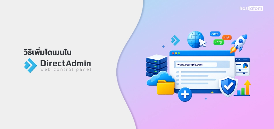 How to add new domain to DirectAdmin