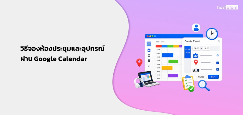 Illustration of Google Calendar scheduling tools with a calendar, checklist, clock, and laptop on a purple background, about booking meeting rooms and equipment.