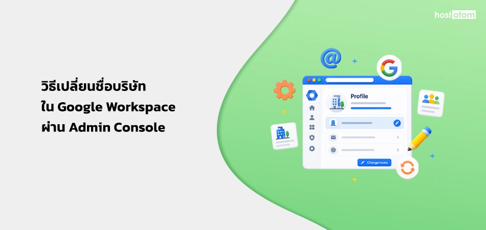 How to change company name in Google Workspace via Admin Console