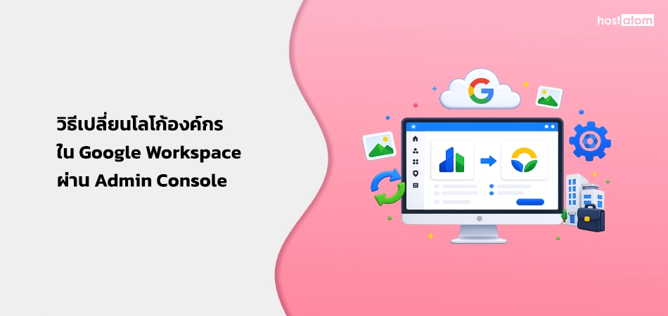 How to change organization logo in Google Workspace via the Admin Console