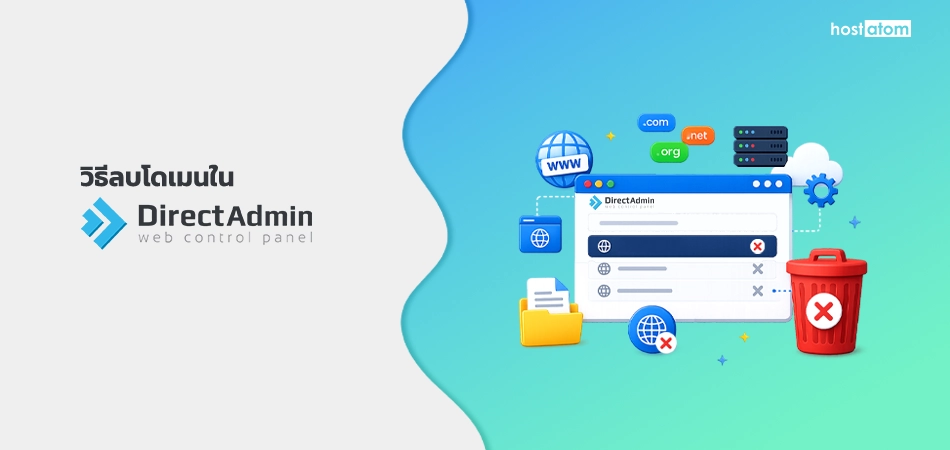 How to delete domain to DirectAdmin