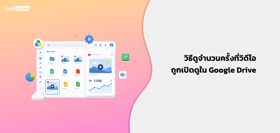 How to detail number of times video viewed in Google Drive