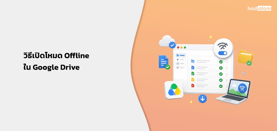 Thai banner: วิธีเปิดโหมด Offline ใน Google Drive with a drive interface illustration on an orange curved background