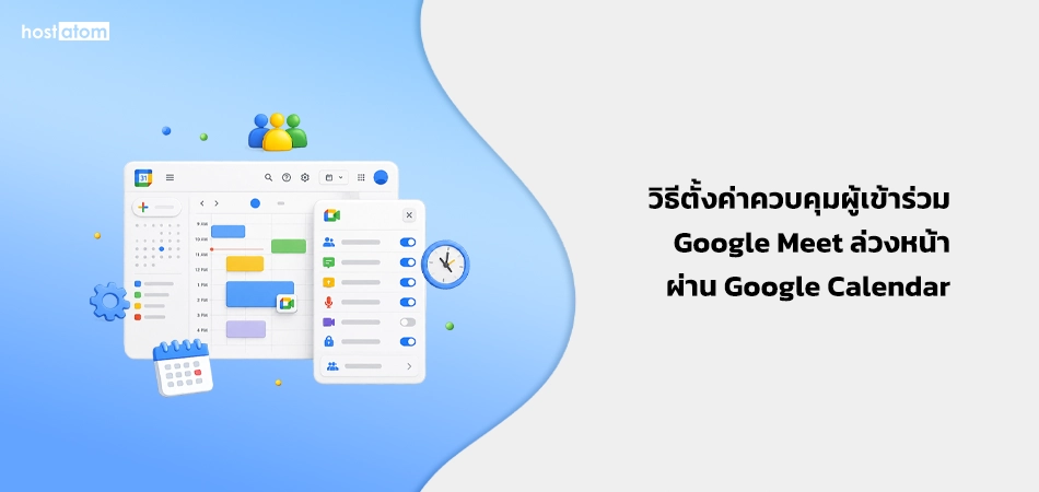 How to setting and control Google Meet participants via Google Calendar