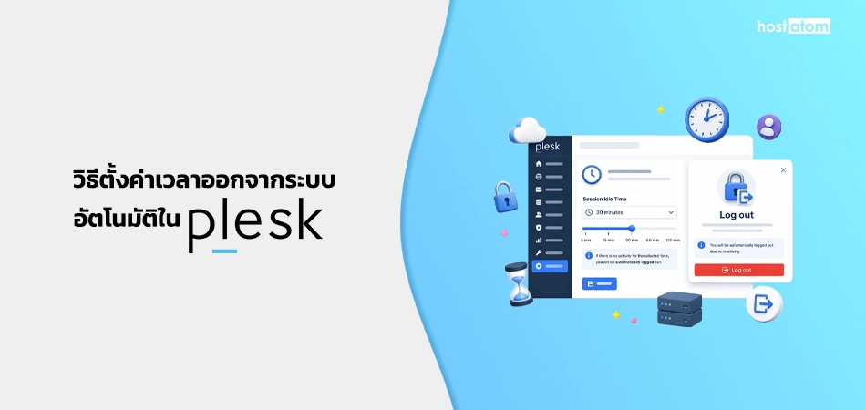 How to setting auto log out Session idle time in Plesk