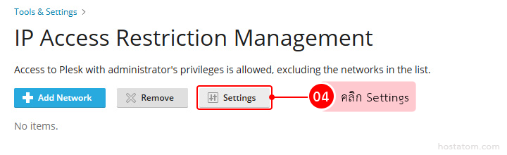 IP Access Restriction Management panel with Add Network and Settings buttons; no items in the list.